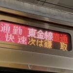 79回都会レイアウト